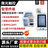 Сканирование информации о получении информации о коде нуклеиновой кислоты