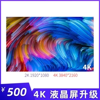 Обновить Ultra -clear 4K LCD -экран