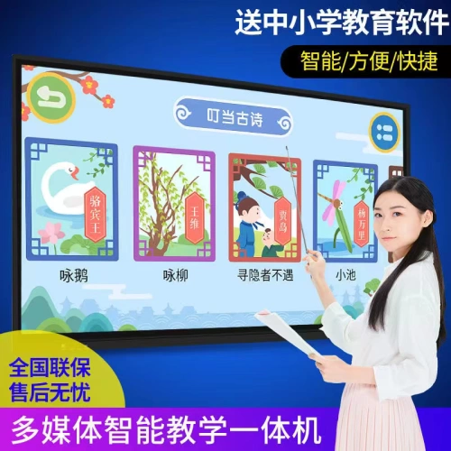 Android Touch Entertainment Game Pablet Tabled Andlodd Douyin Live All -In -Machine Горизонтальный вертикальный экран обучение Touch Big Screen