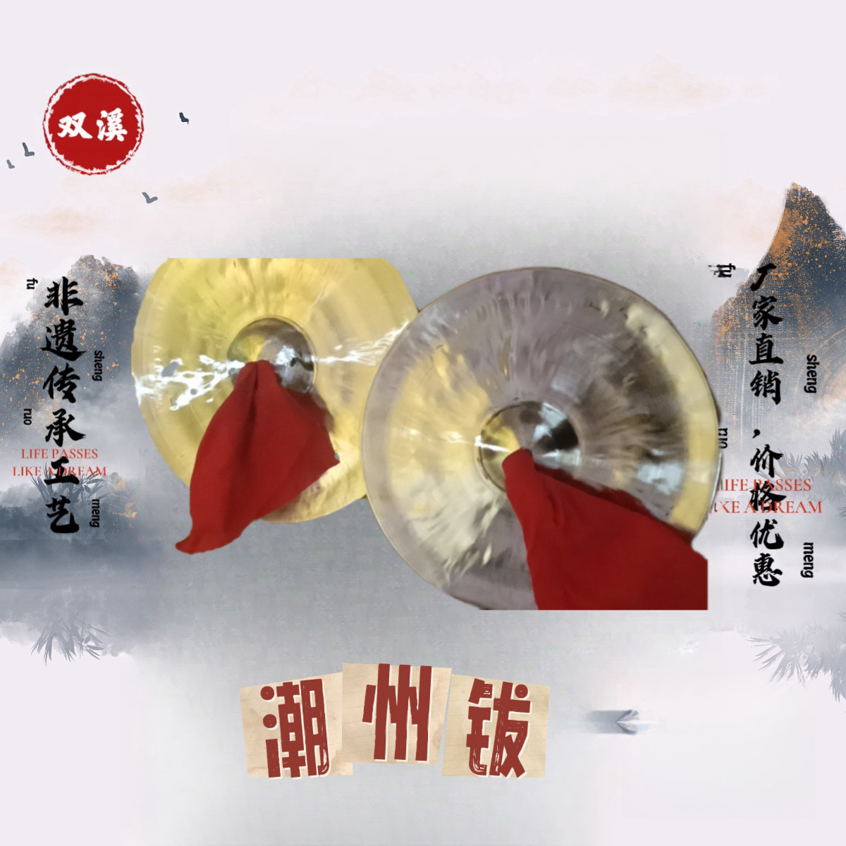 潮州钹学生镲京钹腰鼓镲舞龙舞狮表演镲,传承千年文化,让你成为街头焦点!-水镲-淘宝好物网