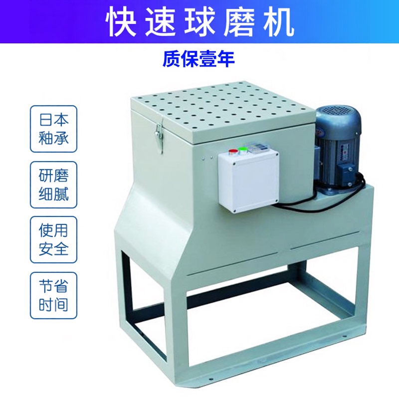 Ball Mill Small Laboratory Enhanced Version Dry and Wet Dual-Use 220V380V Single-Head Double-Head Rapid Grinding Machine