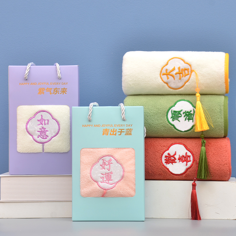 New Embroidered Tassel Towel Gift Box Set, Company Welfare Event Gift, Practical Souvenir, Coral Velvet Towel