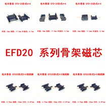 EFD20 Vertical horizontal 4 4 5 5p Seagull foot high frequency transformer skeleton bakelite skeleton core
