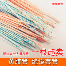 Yellow wax tube Yellow wax tube insulation sleeve glass fiber tube Motor maintenance 1 2 3 4 5 6 8 10 12mm