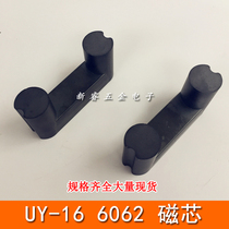 UY16 6062 Magnet ferrite core PC40 ferrite core High frequency ultrasonic accessories