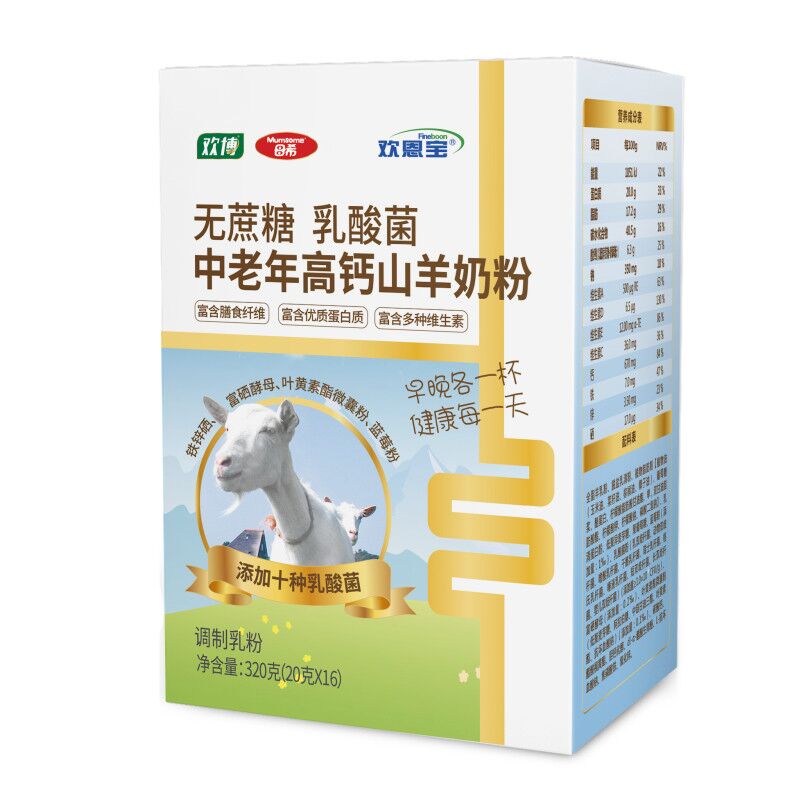 【拍5发6】中老年无蔗糖高钙高蛋白山羊奶