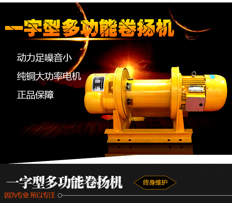 Multifunction lifter construction windlass electric hoist 380V1 2 ton 2 ton 3 ton 5 ton 30 m 100 m