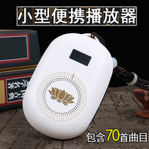 Singing audio machine plug-in card home small portable Walkman carrying charging HD sound quality bare metal machine