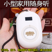 Mini Zen Music Machine Home Portable Card Charging Singer Single Loop Play HD Sound Quality