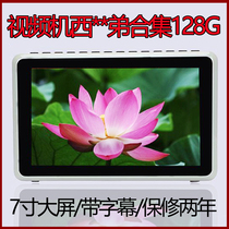 7 inch video Machine Collection large screen charging portable home card player with subtitles 2014 Singing Machine