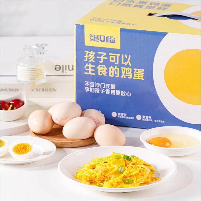 【拍10单包邮】31年蛋口福口感蛋可生食无菌无抗3.15认证健康鸡蛋