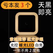 Night light plug-in induction light night light bedroom led lamps bedside night light children sleep wall lamp energy saving d