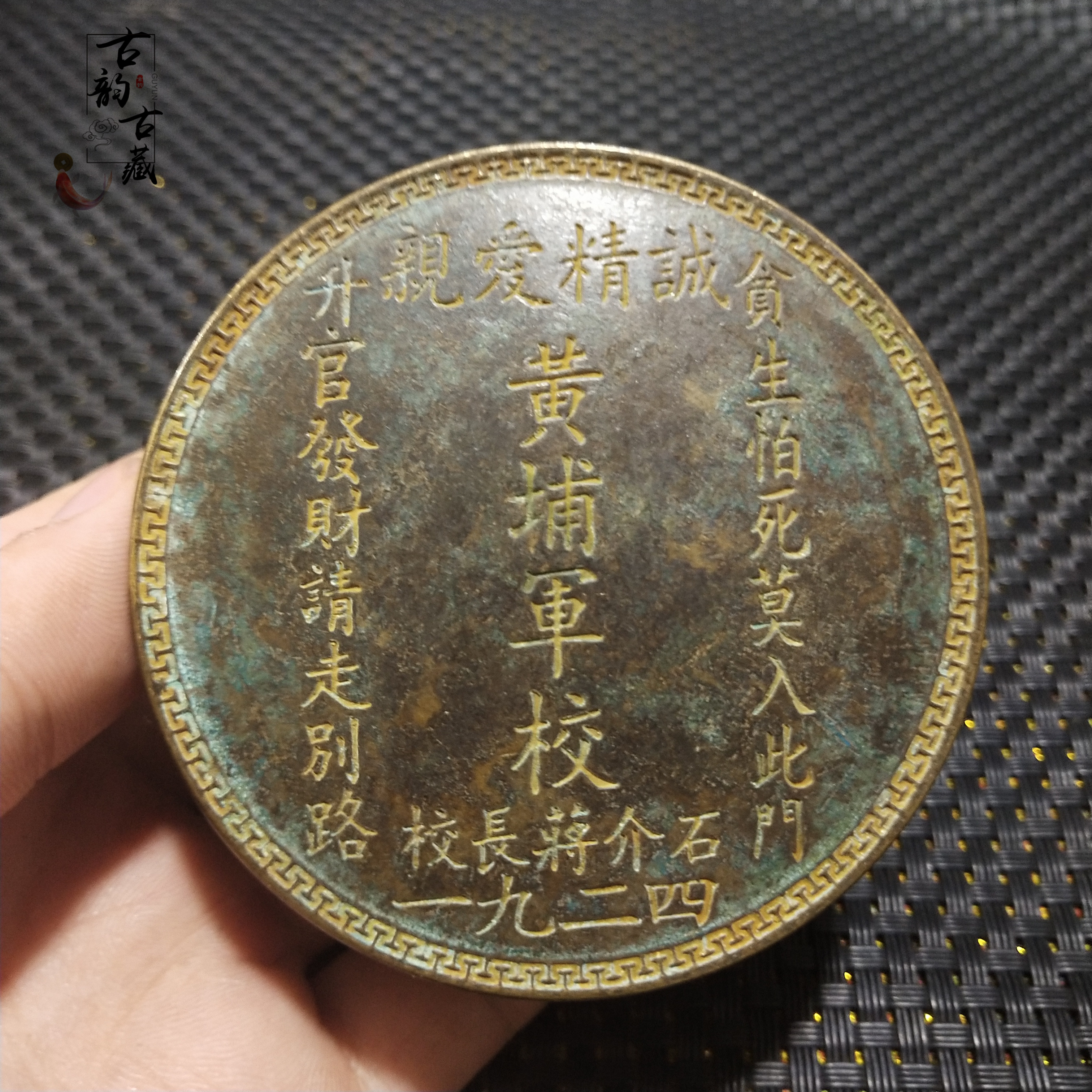 Antique Antique Huangpu Military School Copper Cartridge Pure Copper Old Calligraphy of Antique Copper Articles