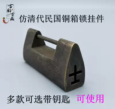 Antique antique copper lock Pure copper old-fashioned latch lock imitation Qing Dynasty Republic of China household Chinese retro small copper lock craft gift decoration