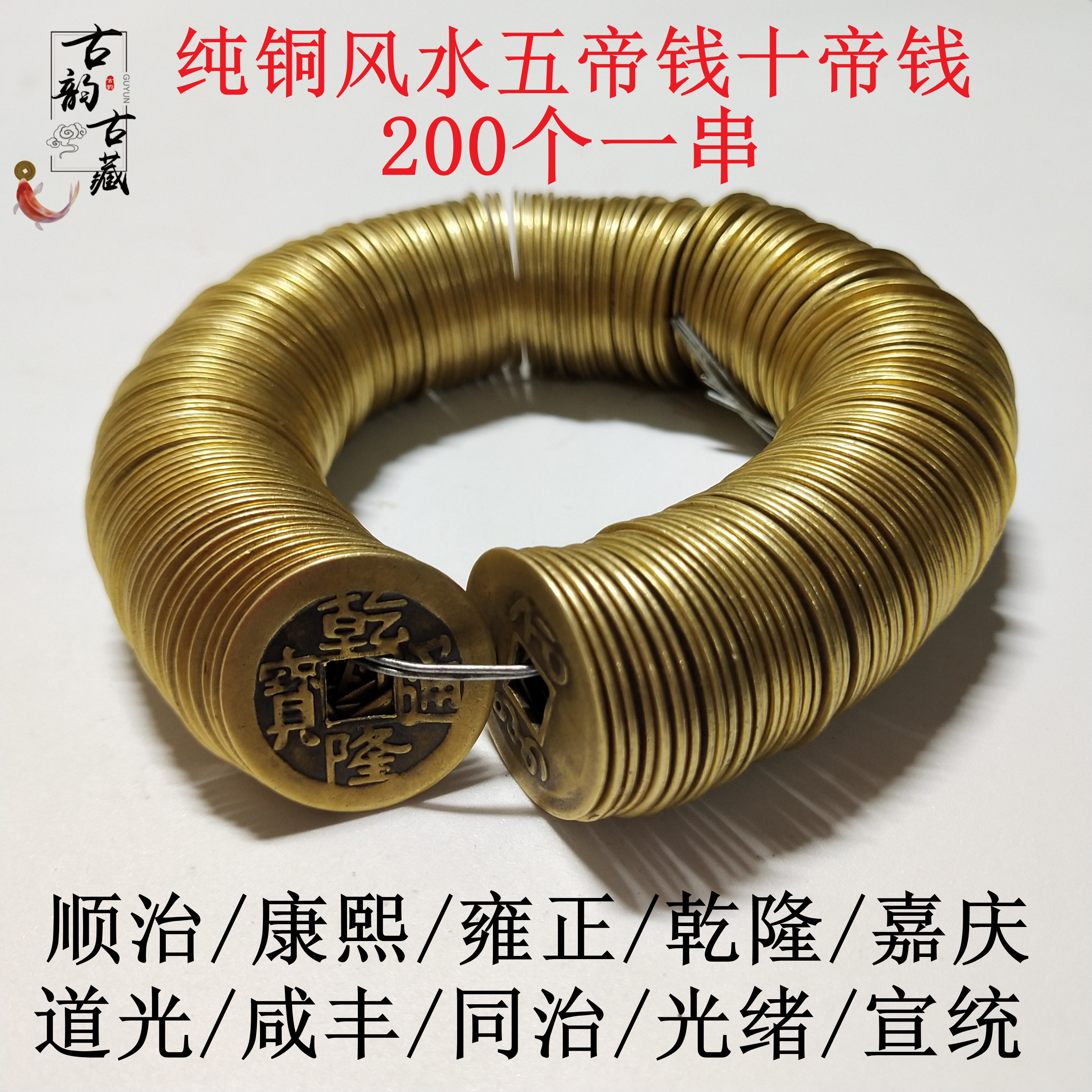 Antique Qing Dynasty five Emperors money Ten Emperors money Household Feng Shui Ancient copper money lucky Antique pure copper Five Emperors loose money a string