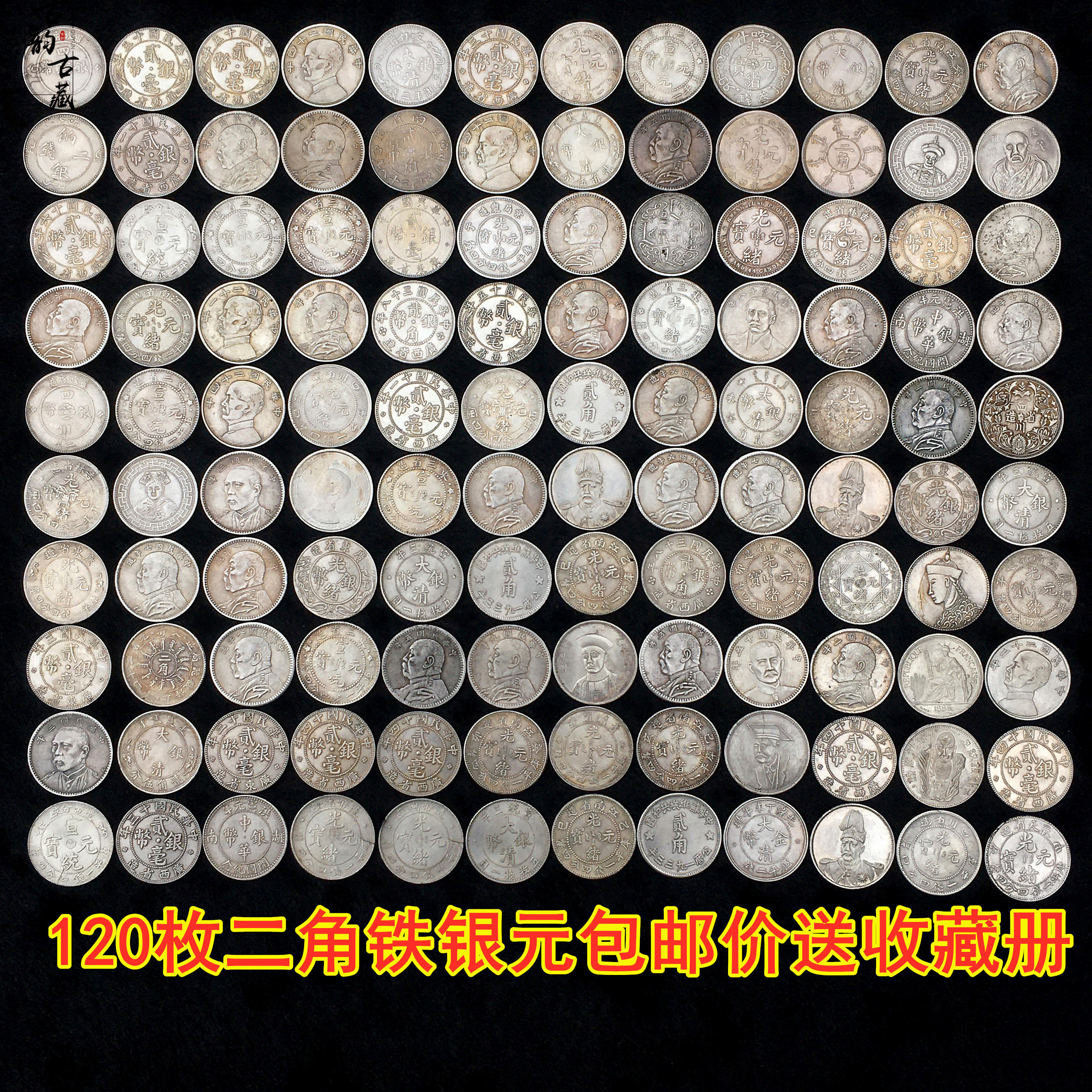 120 pieces of two-angle iron silver dollar silver cents large full set of antique two-horned iron silver round silver coins silver cents for collection book