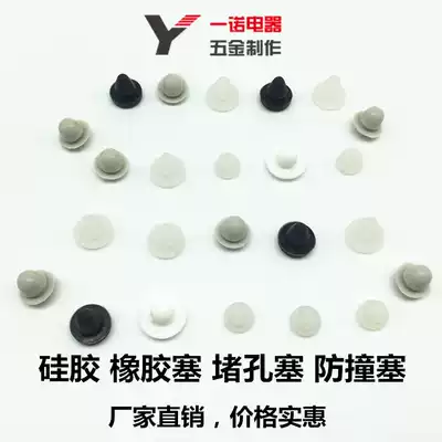 High temperature resistant silicone anti-collision plug rubber plug high elastic hole plug blocking flow plug tapered foot pad shock absorbing dust plug
