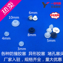 Silicone high temperature resistant high elastic cone anti-collision plug head rubber pad plug shock absorption dustproof hole plug foot pad rubber plug