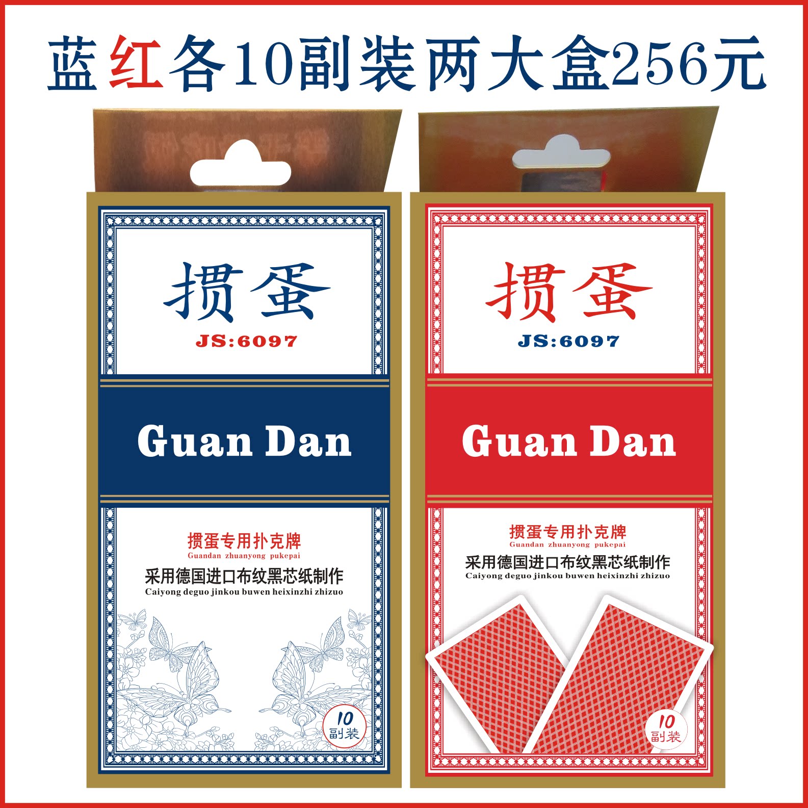 Egg Special Playing Cards Blue 10 Deputy Red 10 Deputy two strips used imported black core paper to make double-sided fabric spot