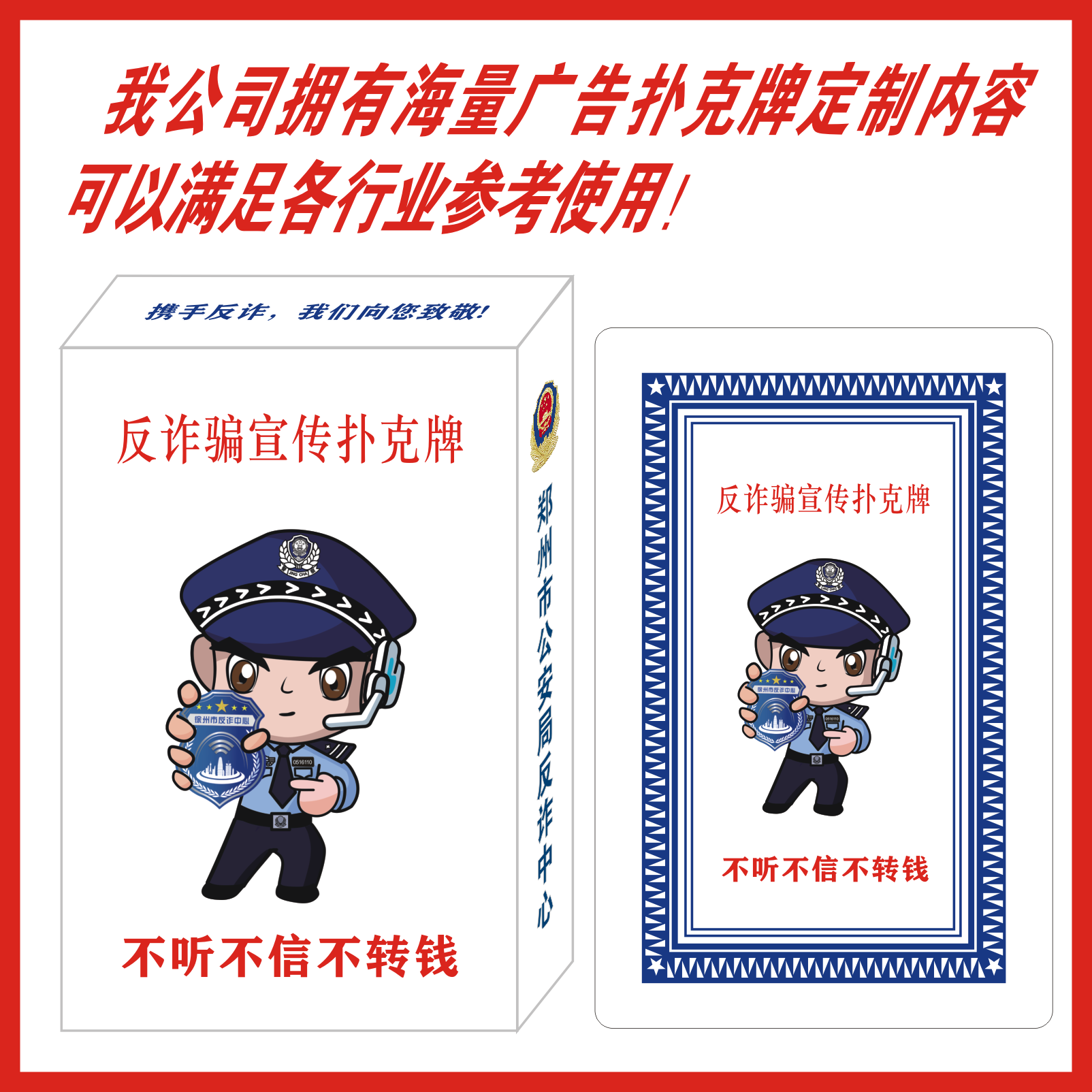 Anti-Fraud Playing Cards Custom Printed Coal Mine Safe Liquor Disease Prevention Real Estate Environmental Protection Advertising Playing Cards