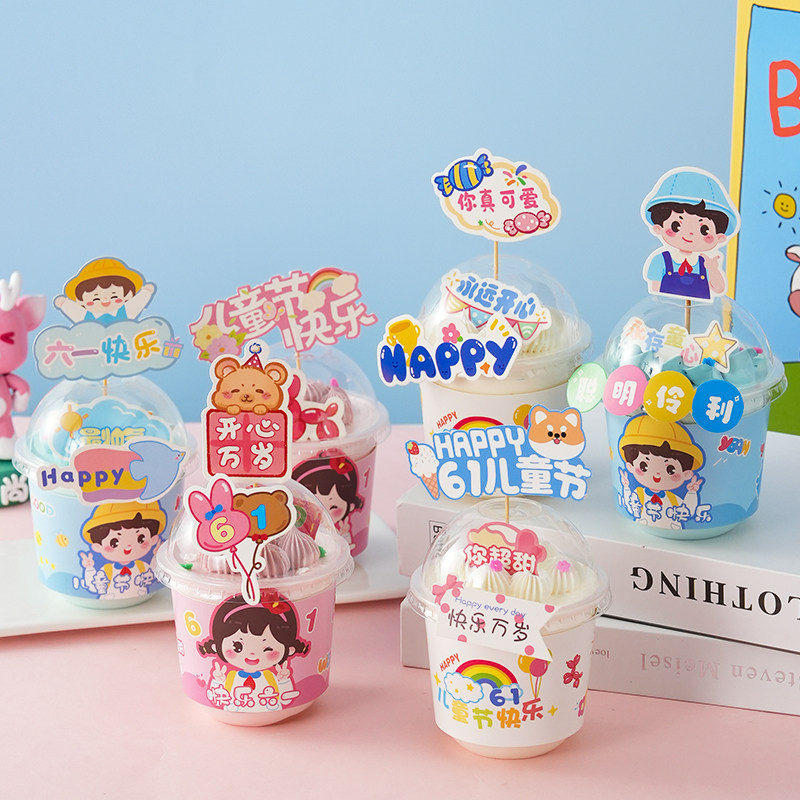 Children's Day Bo Cup Cake Baker Dress up a small plugin boy and girl 61 Happy Cup Cake Decoration Accessories