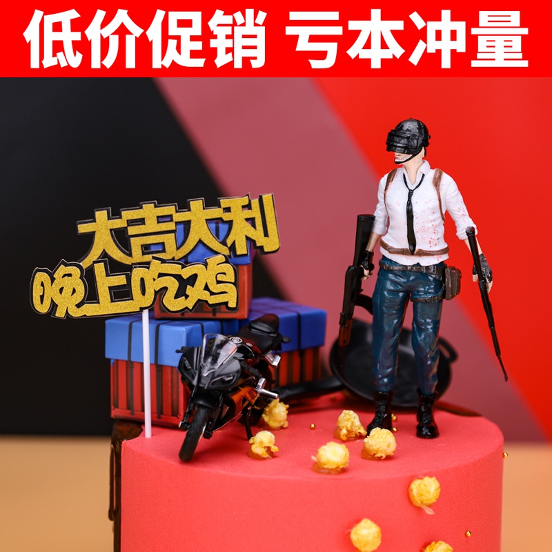 Eat Eggie Decorate Birthday Fittings Boys Dark Georgia Eat Chicken plug-in Box Character Set Tonight