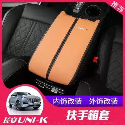 Changan UNI-K armrest box sleeve modified gravity unik special gear gear sleeve leather hand brake shift handle protection set