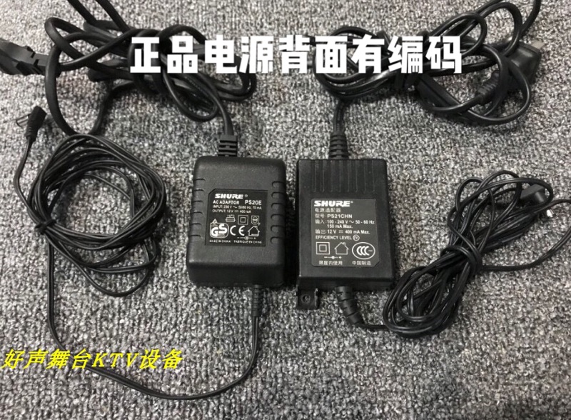 Shure PS21EPGX4SLX4BLX288 Wireless microphone power adapter original 12V