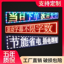 led显示屏广告屏l户外防水门头滚动走字幕led走字电子显示广告牌