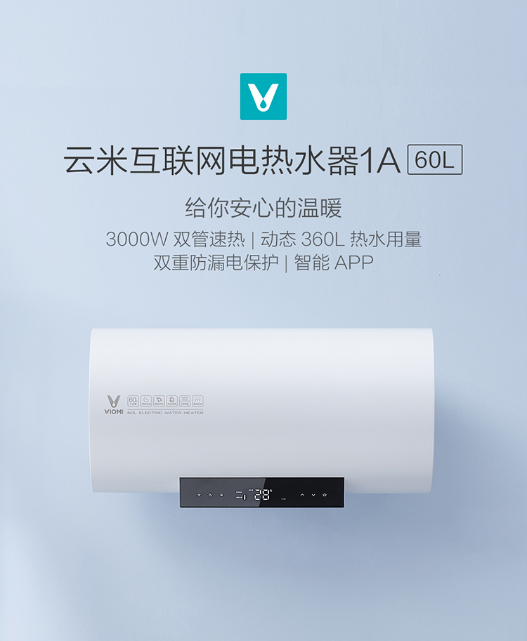 请问真的使用VIOMI/云米 VEW602-W家用电热水器怎么样呢??云米 VEW602-W好不好