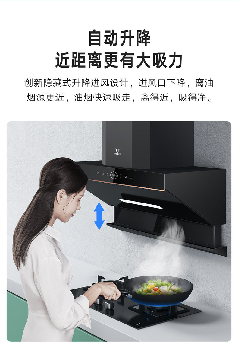 云米 FlashPro 烟机灶具套装 自动升降+超强吸力 4.5KW超强火 图4