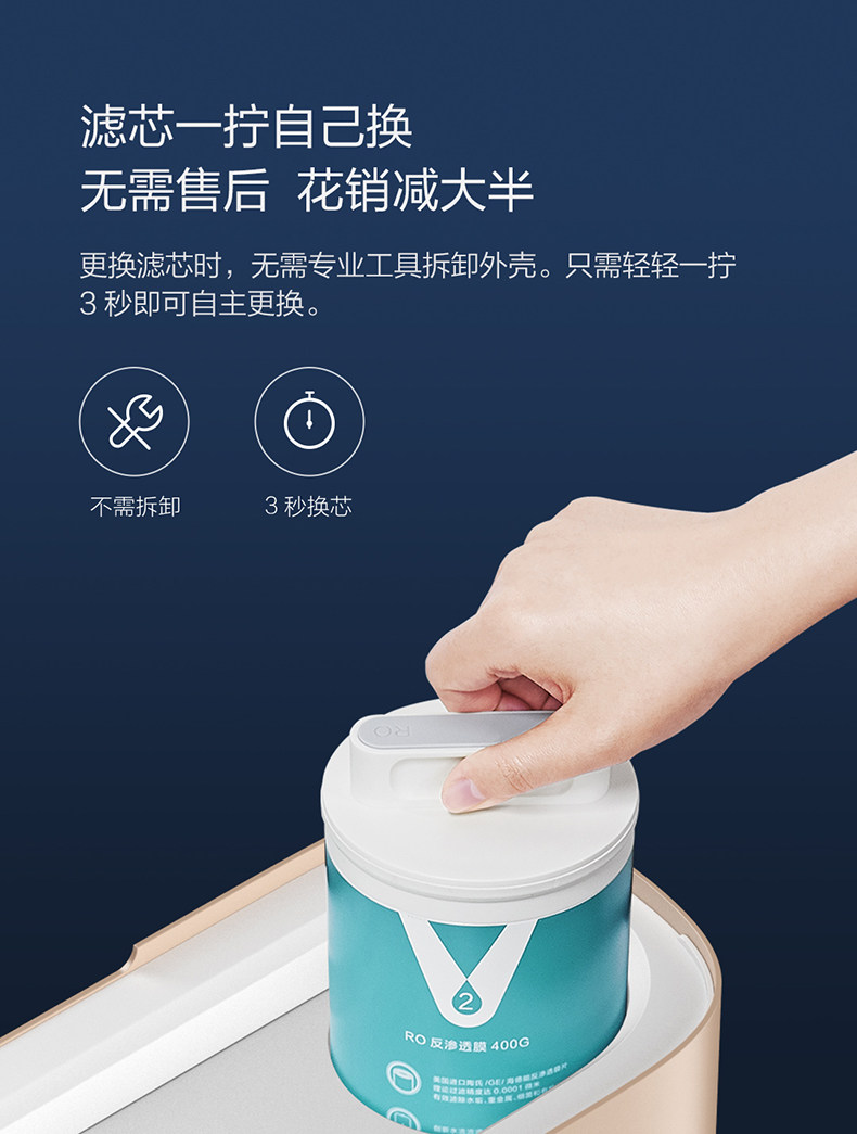云米 5级RO反渗透净水器 400G通量 无桶直出 图19