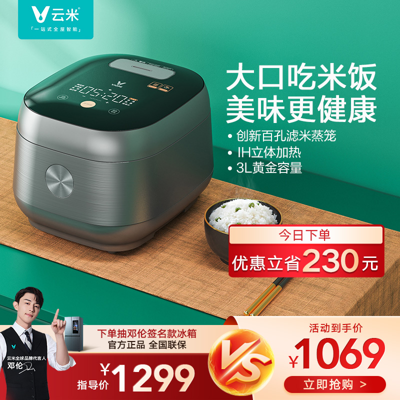 Cloud rice cooker 3L smart 3-4 people multi-functional household rice cooker official flagship store