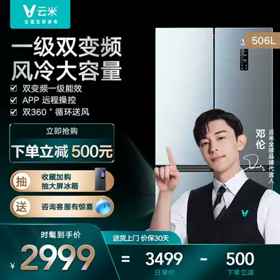 Yunmi 506L cross four-door energy-saving dual frequency conversion one-level energy efficiency household air-cooled frost-free smart refrigerator