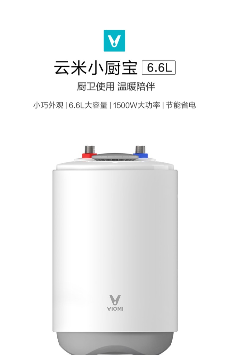 bình nóng lạnh 15l VIOMI / 云 DFC01 Bếp Po Home Hộ gia đình Máy nước nóng nhiệt điện Công suất cao Lưu trữ nước Nhà bếp Po bình nóng lạnh sơn hà