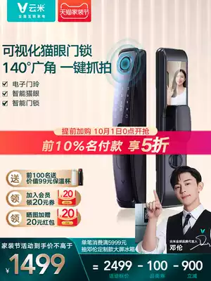 Yunmi cat eye smart door lock 2v automatic push-pull fingerprint lock code lock anti-theft door lock induction lock home