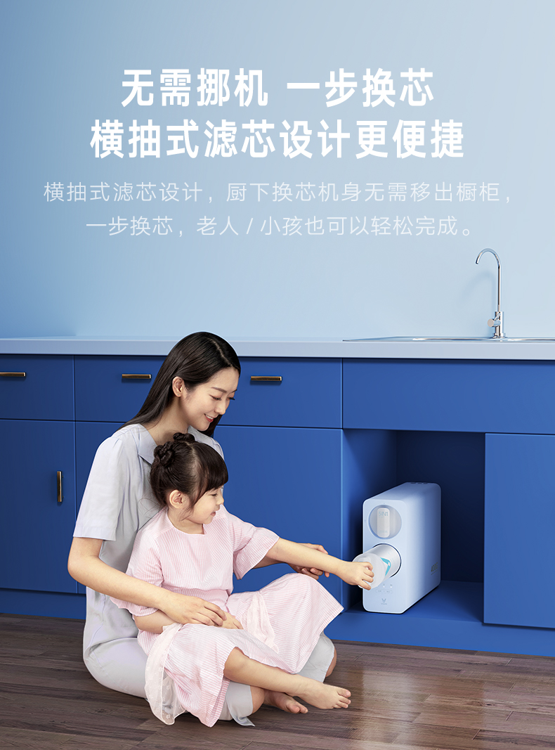 云米 小蓝调 可直饮RO反渗透净水器 600G大通量 app联动 图9