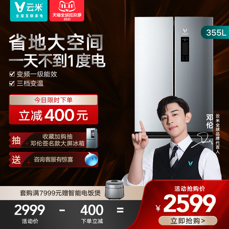 Yunmi 355L French four-door ultra-thin embedded dual frequency conversion class energy efficiency household multi-door air-cooled small refrigerator