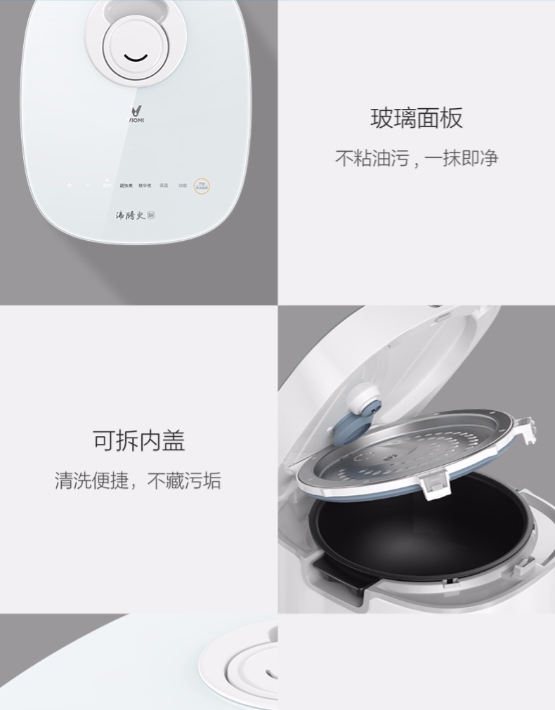小米生态链 云米 IH电饭煲 4L 纯铁内胆 图21