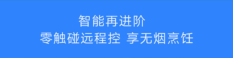云米 FlashPro 烟机灶具套装 自动升降+超强吸力 4.5KW超强火 图6