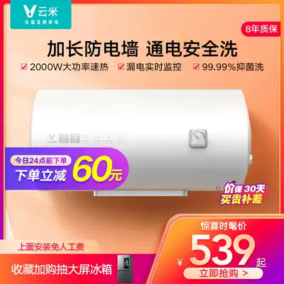 Yunmi electric water heater small dolphin household small water storage dressing room quick heating Bath 40 50 60L liters