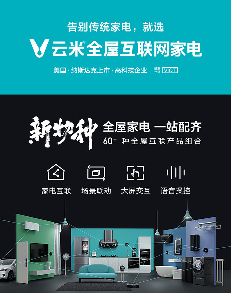 云米 5级RO反渗透净水器 400G通量 无桶直出 图26