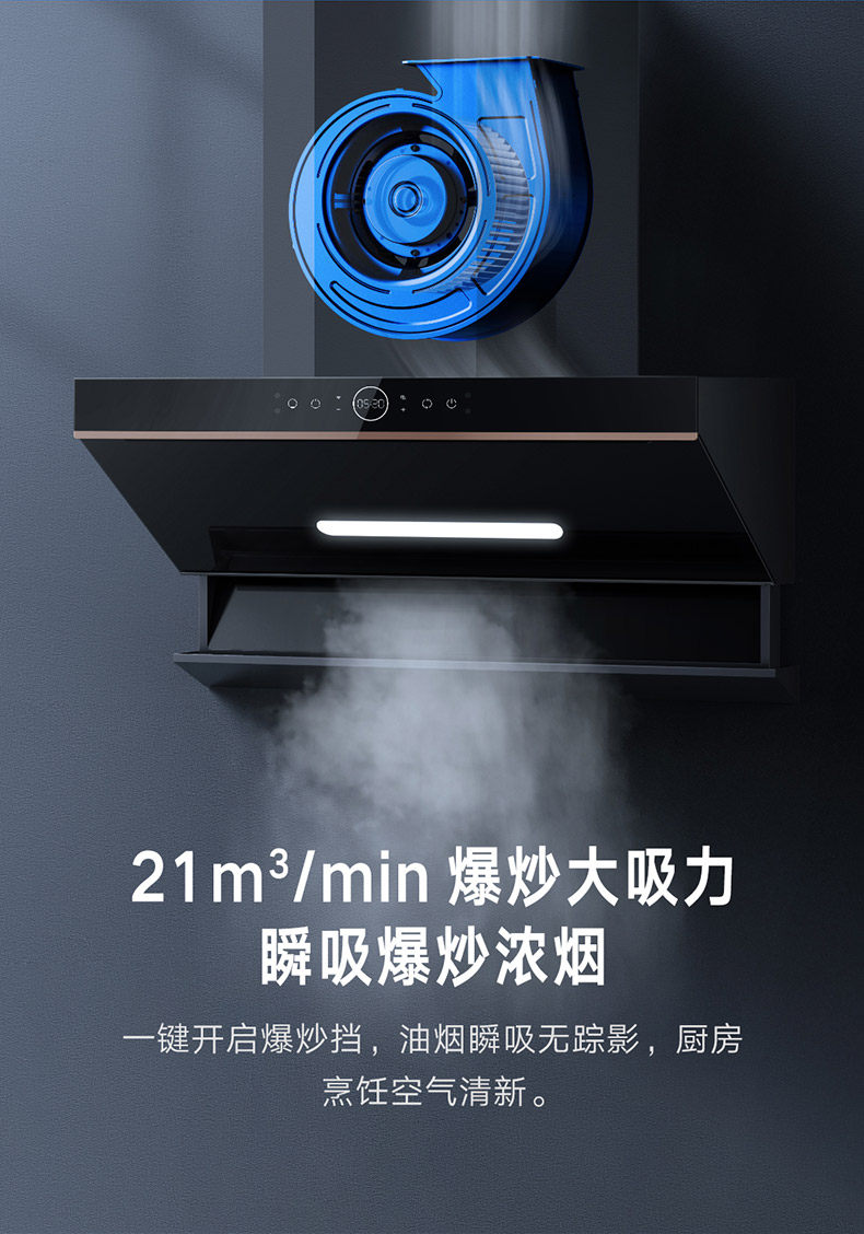 云米 FlashPro 烟机灶具套装 自动升降+超强吸力 4.5KW超强火 图10