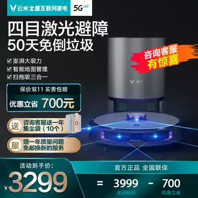 Deng Lun recommends Yunmi fierce 2 sweeping robot intelligent sweeping three-in-one automatic dust collection household dust collection