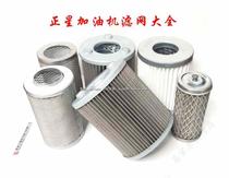 Zhengxing fuel dispenser C0810 filter filter filter screen 6 magnet magnetic filter element fuel dispenser waterproof filter element