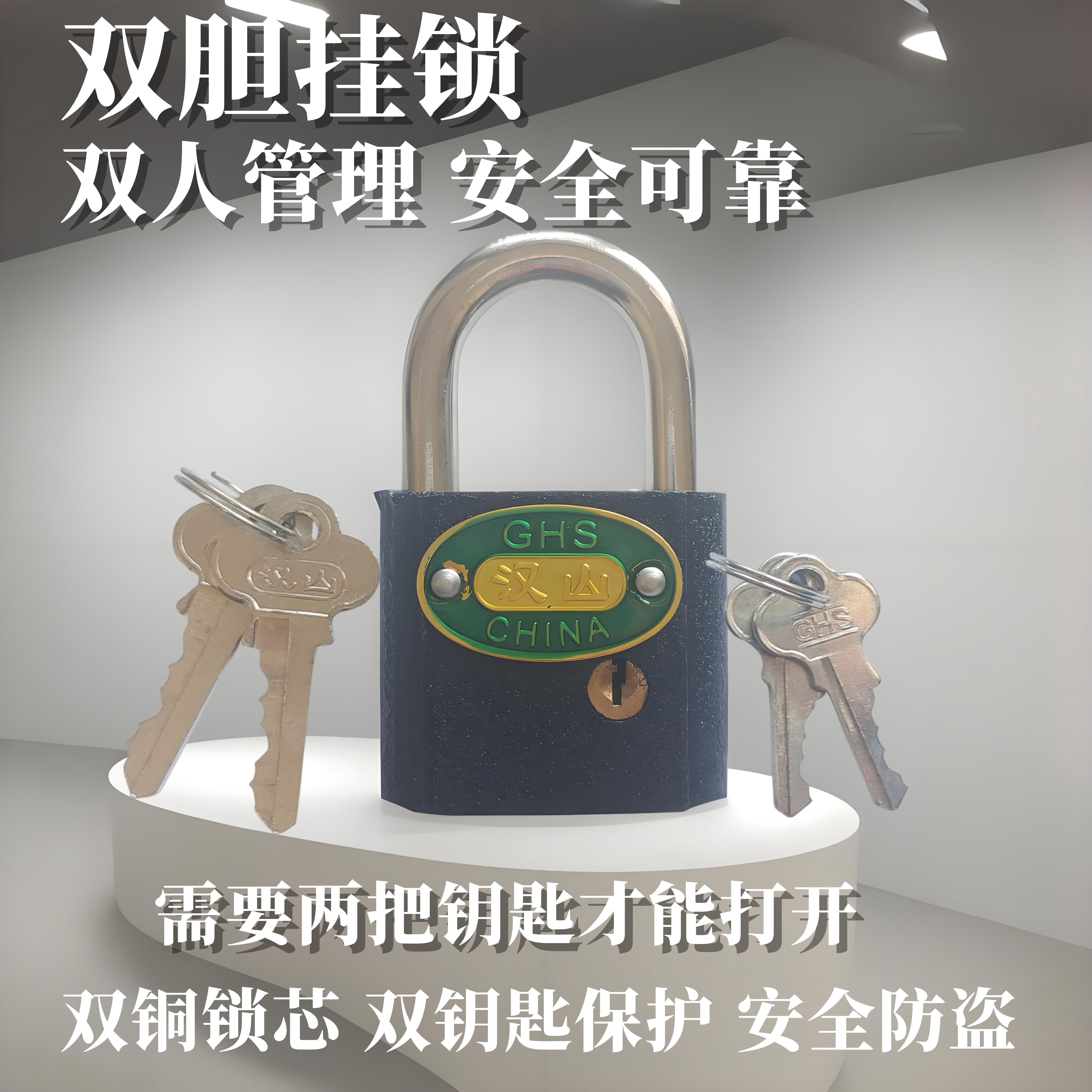 汉山双胆挂锁子母锁,50mm双钥匙开,仓库防盗锁-挂锁/指纹挂锁-淘宝好物网