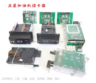 Zhengxing fuel dispenser card reader dispenser Chuck IC card holder IC card holder MT318 card reader card holder board driver board