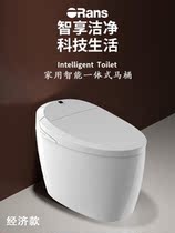 Orusa fully automatic smart toilet integrated electric household small apartment siphon toilet hip wash and hot cover
