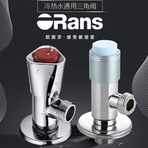 ORans Oulusa angle valve all copper triangle valve switch three-way household eight-character valve water heater water valve hot and cold