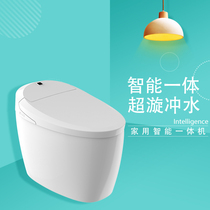 ORans Oulusa smart toilet Integrated Household small apartment fully automatic flushing electric flip toilet